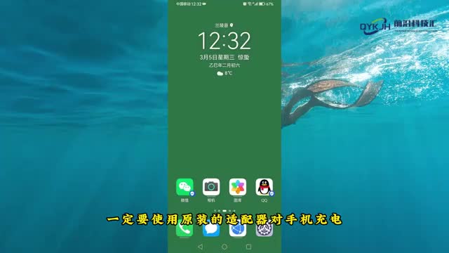 华为新手机第一次充电注意事项