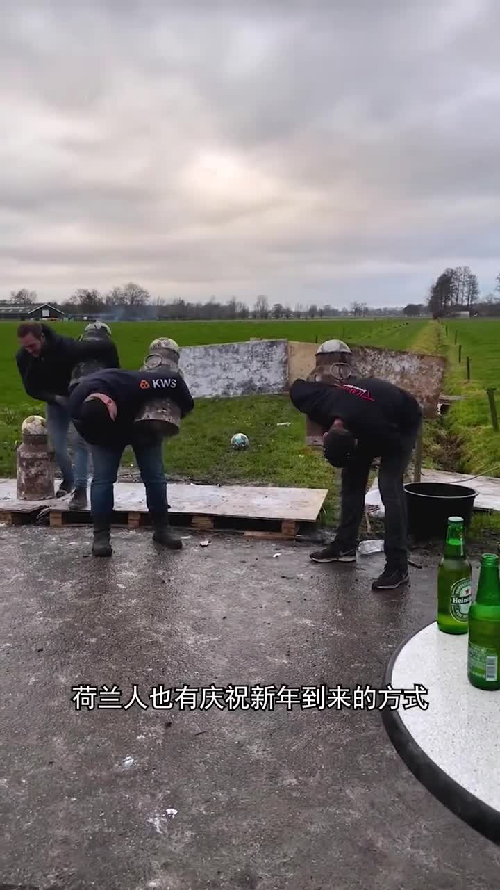 荷兰人放鞭炮的方式