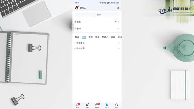 qq号怎么实名认证
