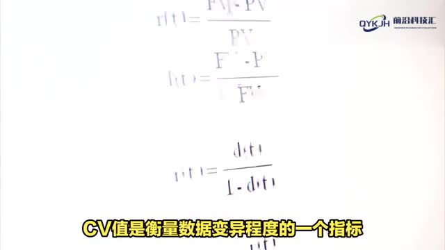 理解cv值掌握excel计算公式
