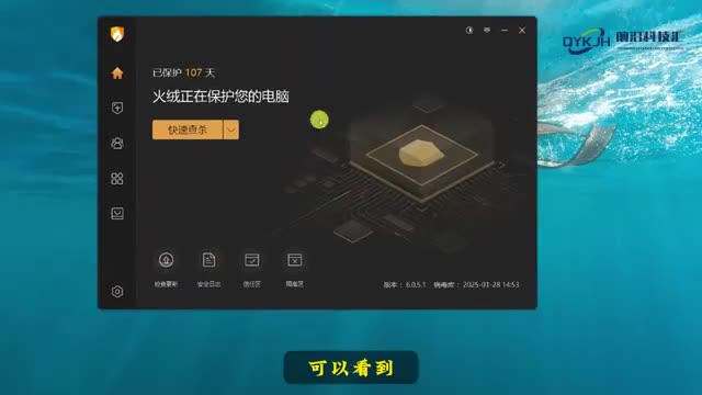 火绒安全软件怎么样