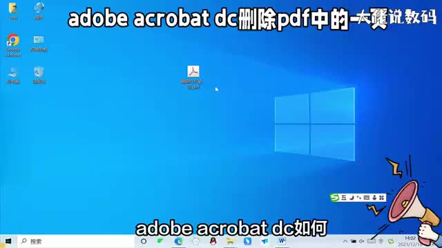 adobeacrobatdc如何删除pdf中的一页教程操作详细看了就会