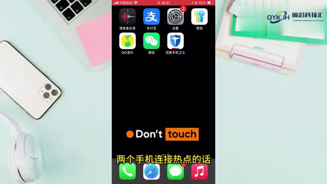 两个手机怎么连接热点