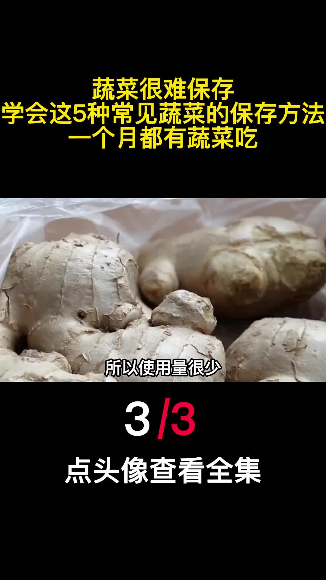 蔬菜很难保存学会这5种常见蔬菜的保存方法一个月都有蔬菜吃3