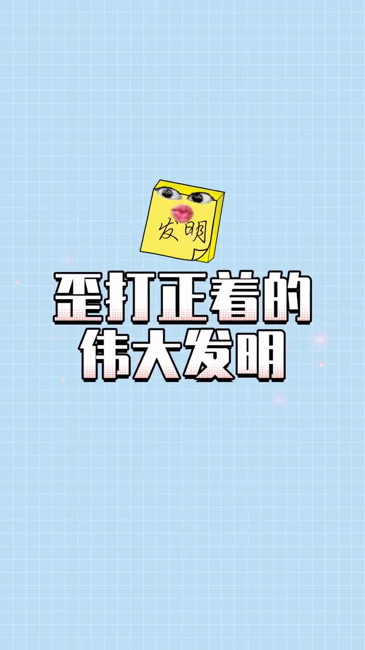 那些阴差阳错却意外成就的伟大发明