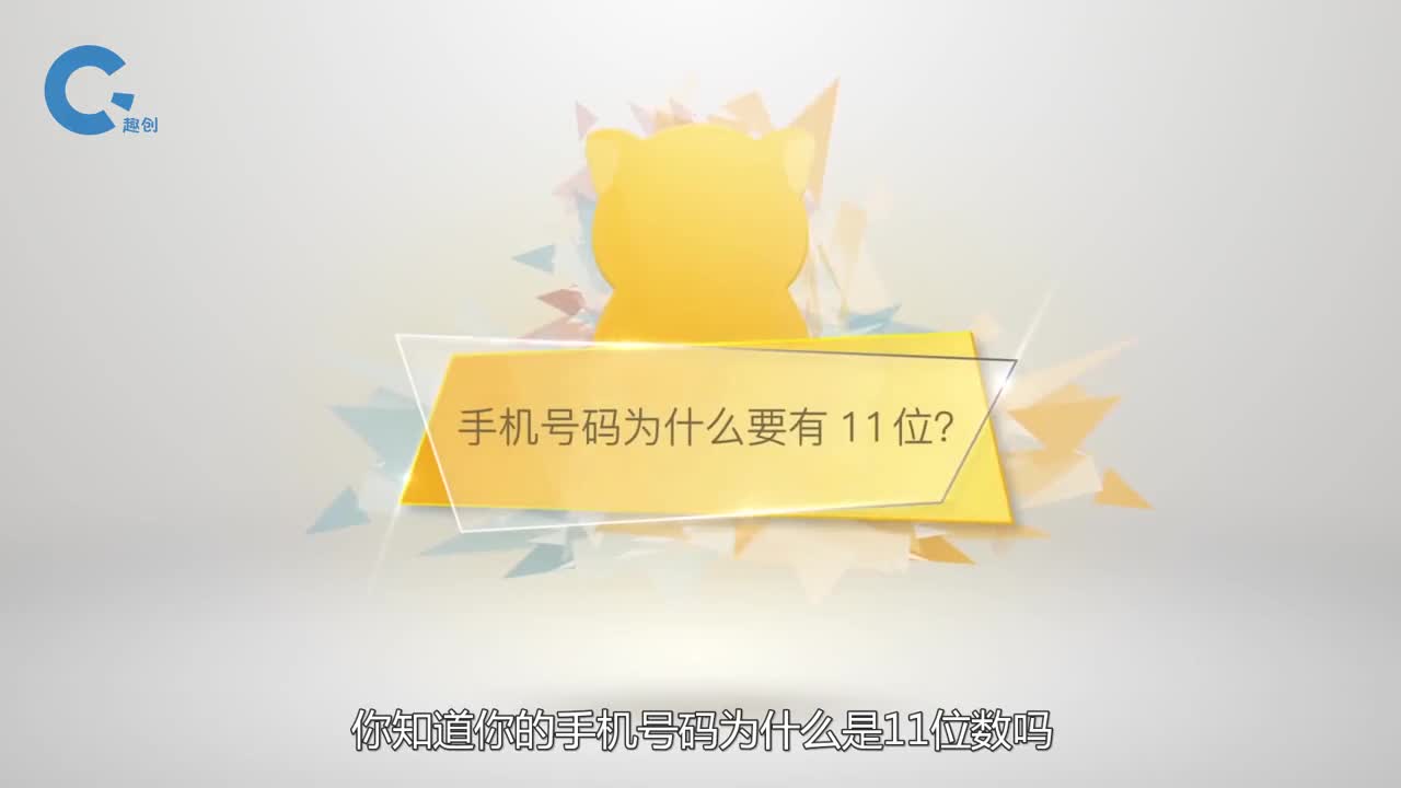 为什么我国的手机号码都是11位数正确读法是什么看完涨知识了
