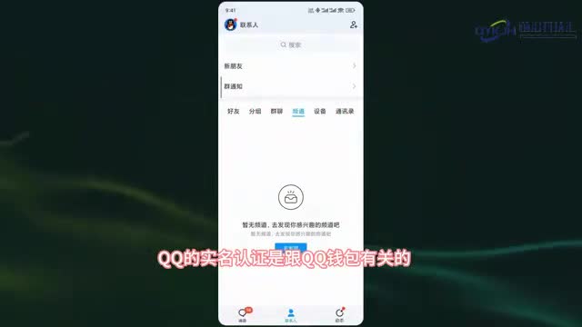 qq实名认证怎么改掉
