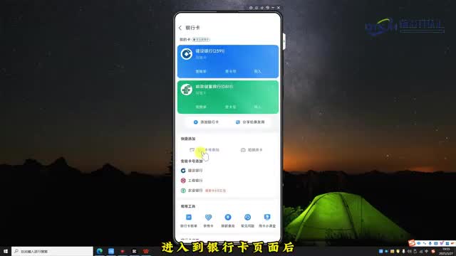 支付宝怎么绑定银行卡