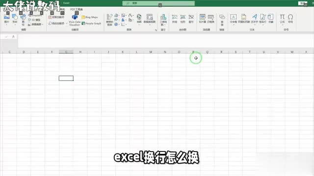 Excel中如何实现文字换行超简单教程来啦