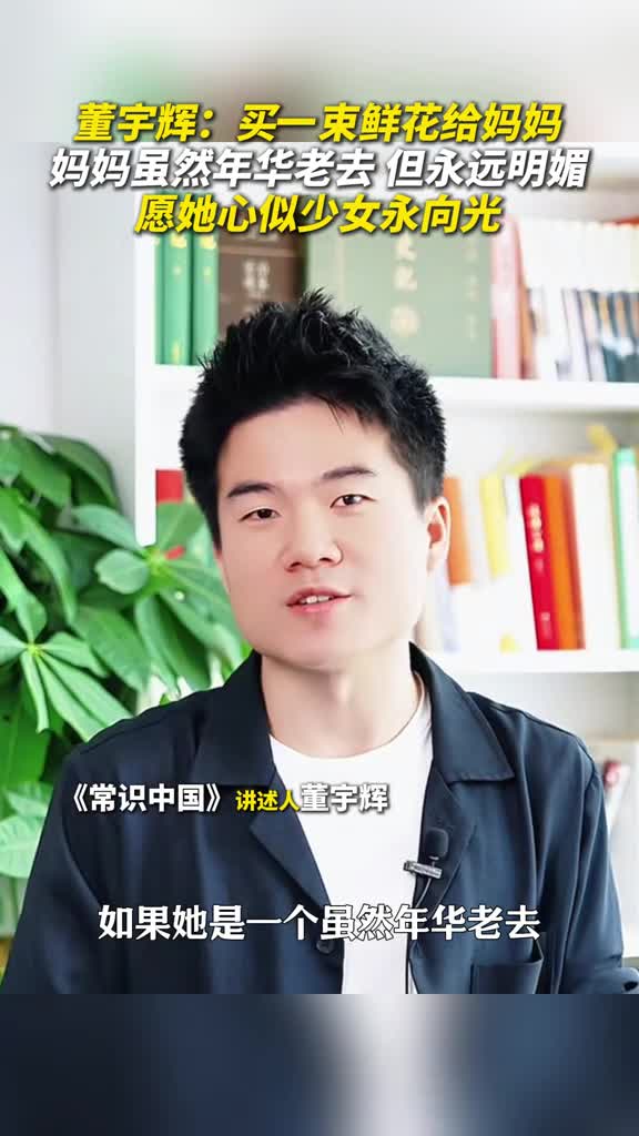 母亲节到了送一束鲜花给妈妈吧妈妈虽然年华老去但永远明媚愿妈妈日日欢喜岁岁如初