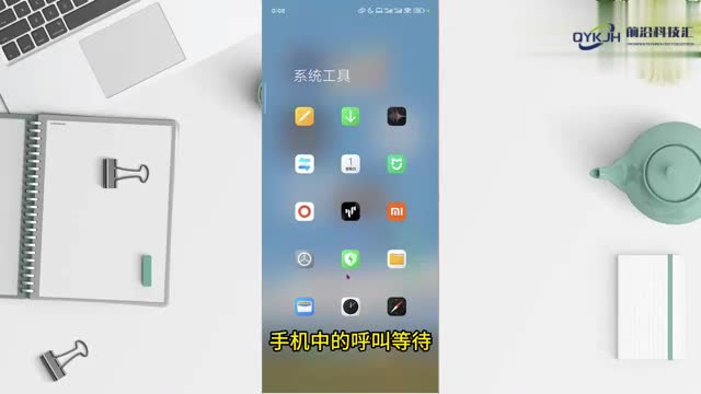 呼叫等待怎么设置