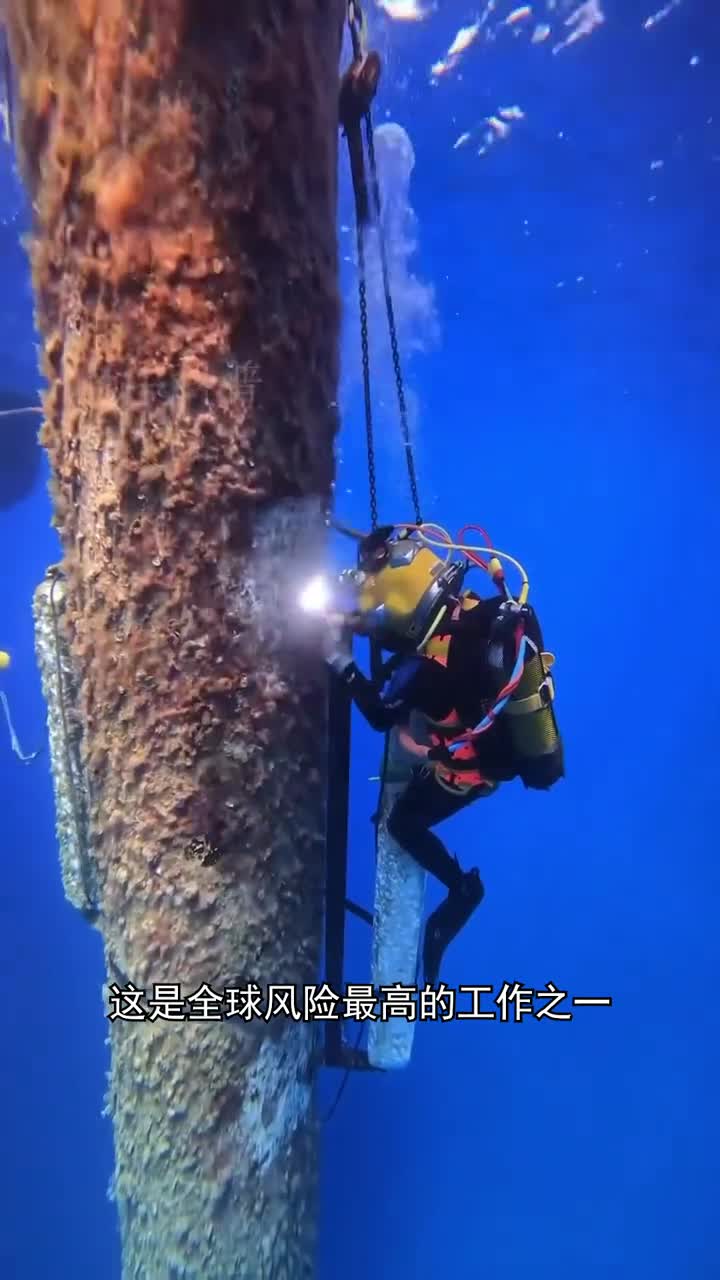 世界上风险最高的工作之一