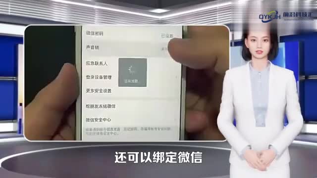 建设银行微信交易提醒怎么设置