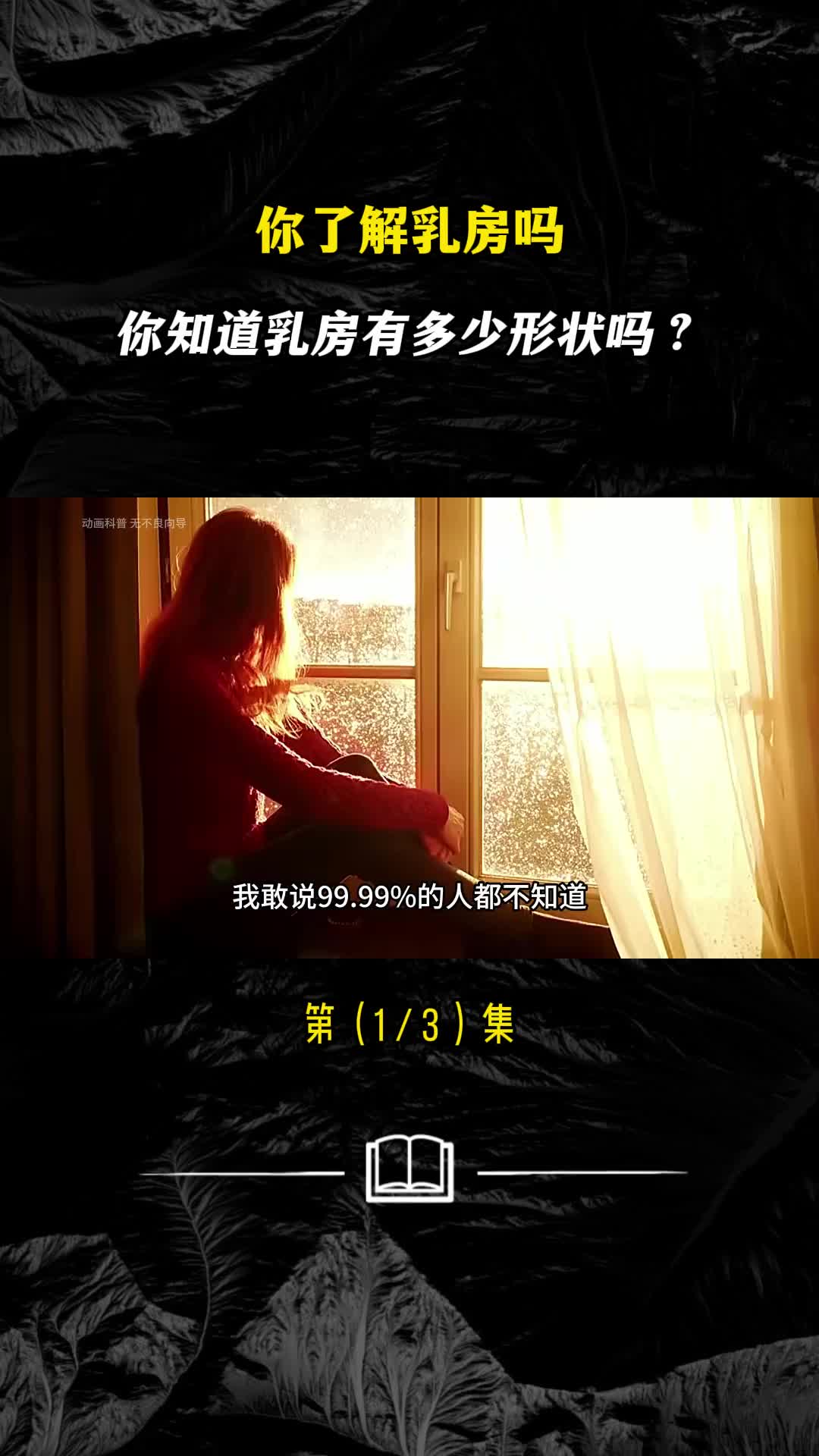 男女身体构造有何不同女性也能站着尿尿吗