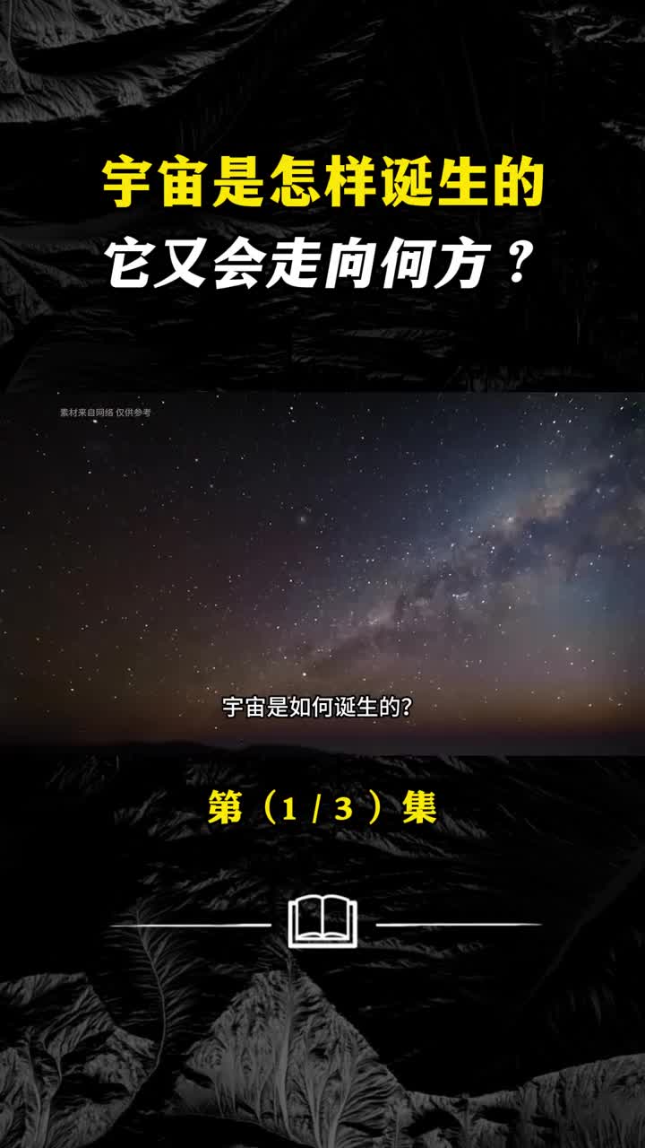 宇宙如何起源又存在多少颗恒星