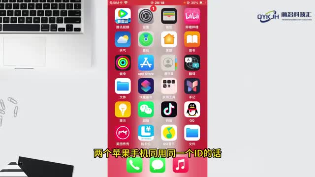 两个苹果手机用一个id怎么取消同步