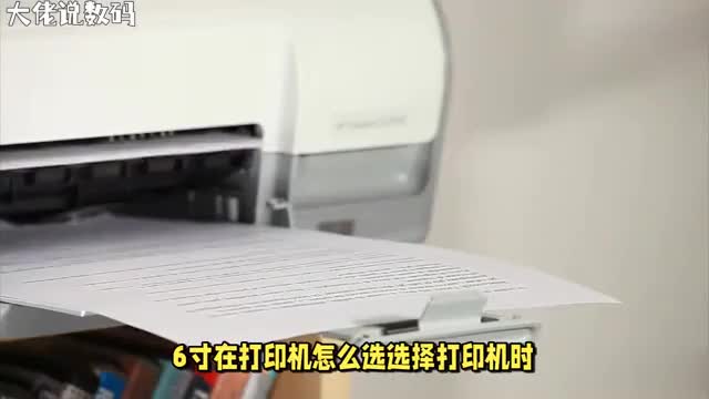 6寸打印机选择要素大解析如何挑选最适合你的6寸打印机