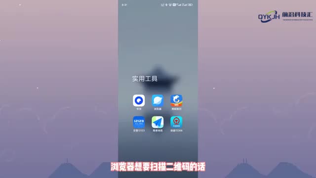 浏览器怎么扫一扫二维码