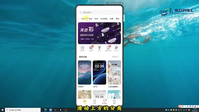 动态锁屏壁纸怎么设置