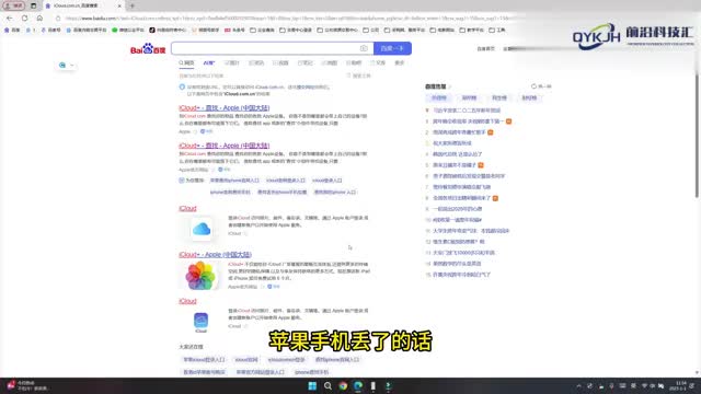 苹果手机丢了怎么查位置行踪