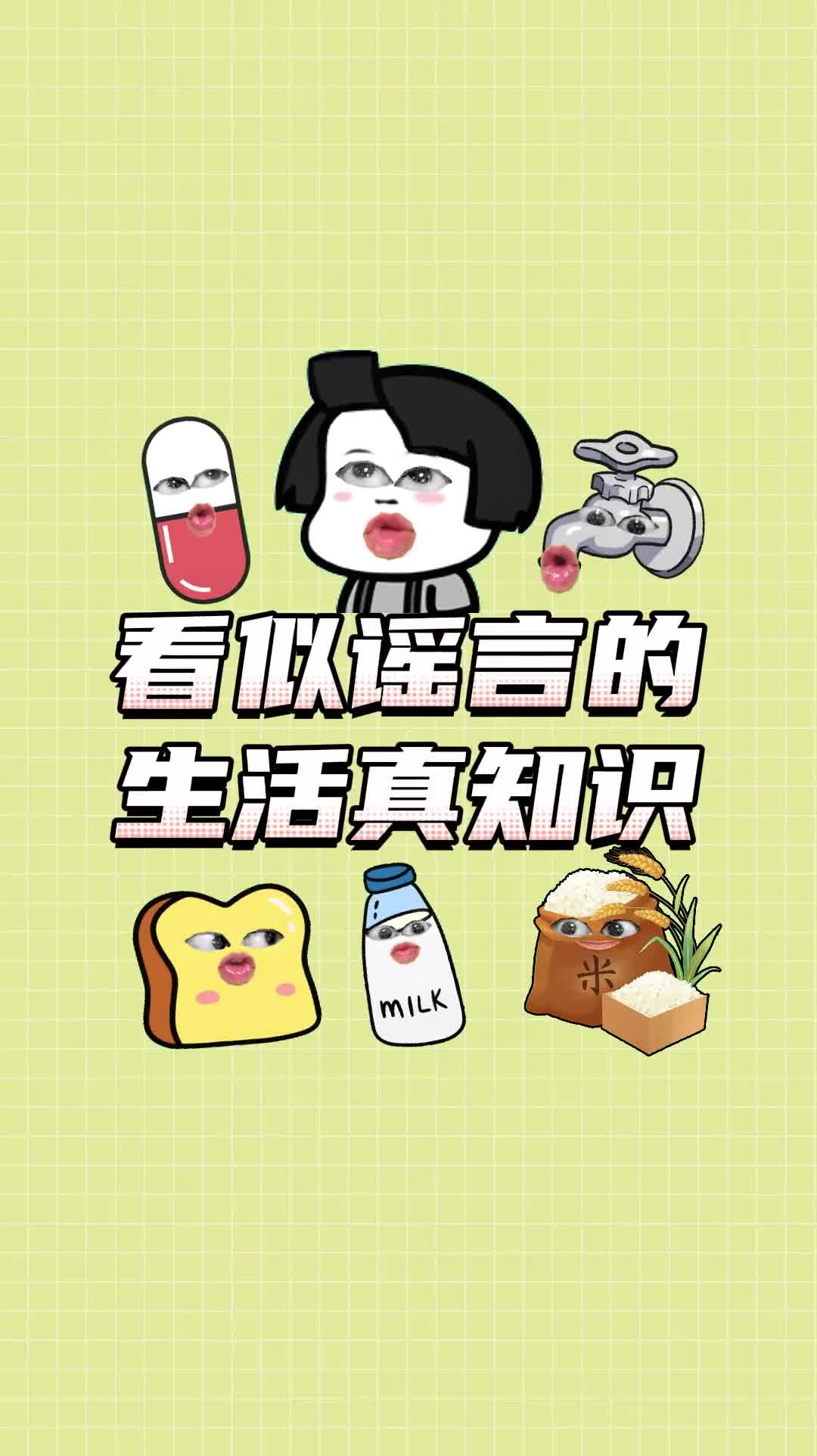 这些看起来像谣言其实都是真有用的生活知识