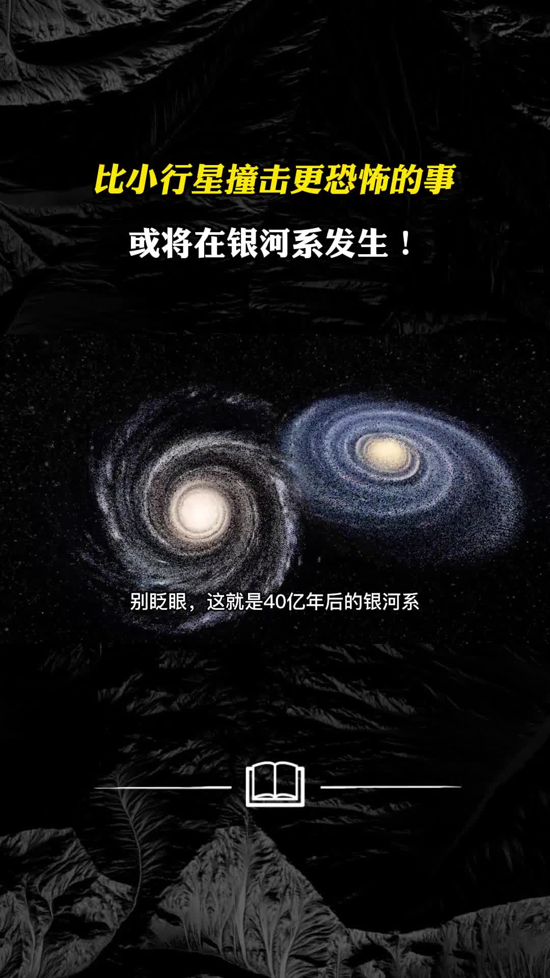NASA研究发现比小行星撞击更恐怖的事或将在银河系发生