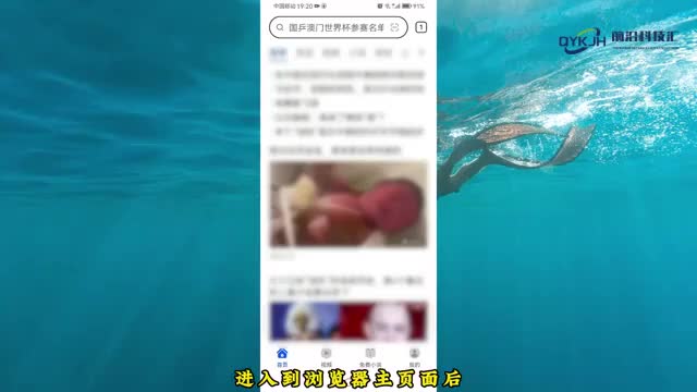 荣耀手机自带的浏览器是什么浏览器