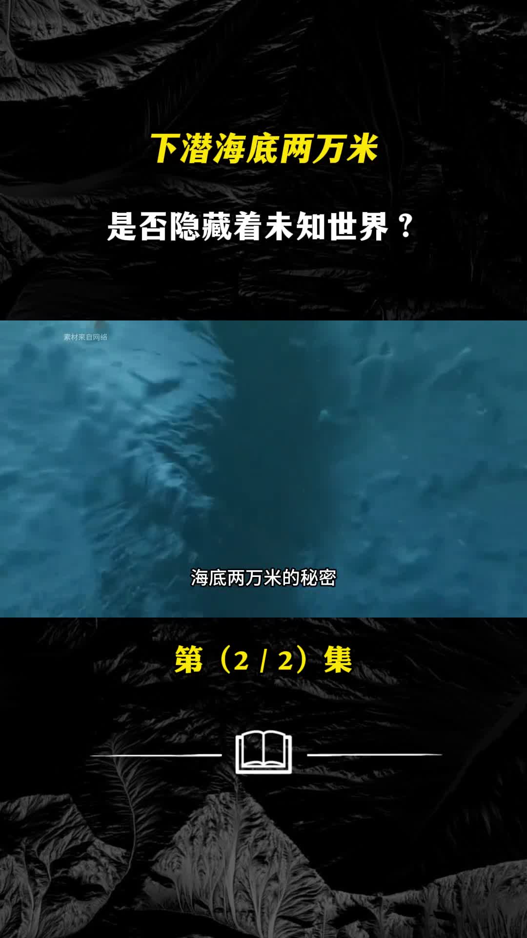 海底最深处当下潜海底两万米是否还有未知世界