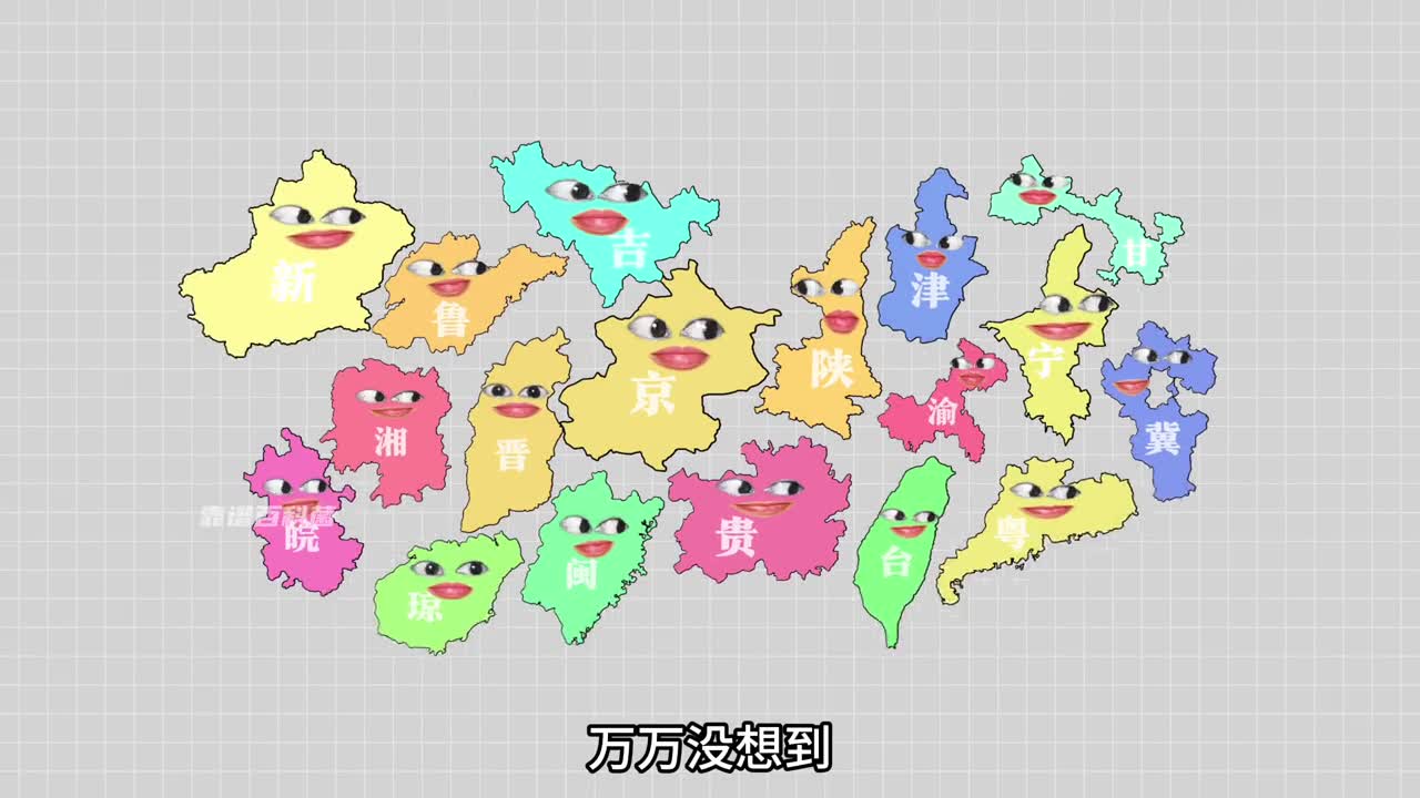 全国各省之间独一无二的爱情宣言