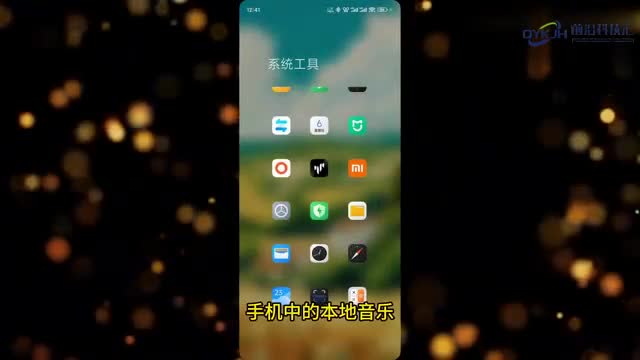 本地音乐在手机什么位置