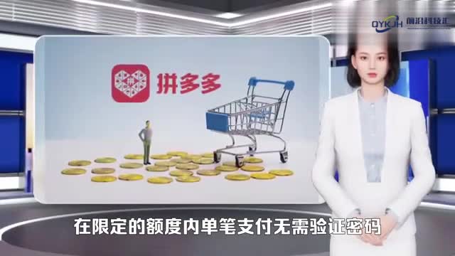 拼多多怎么取消免密支付