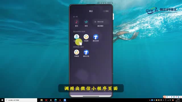 微信小程序怎么添加到桌面简单几步教会你