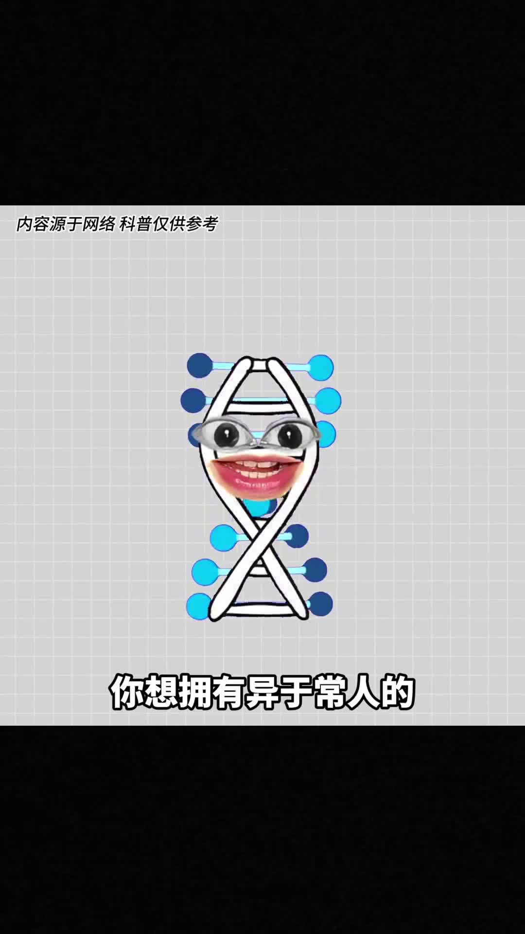 你想拥有哪种超能力呢