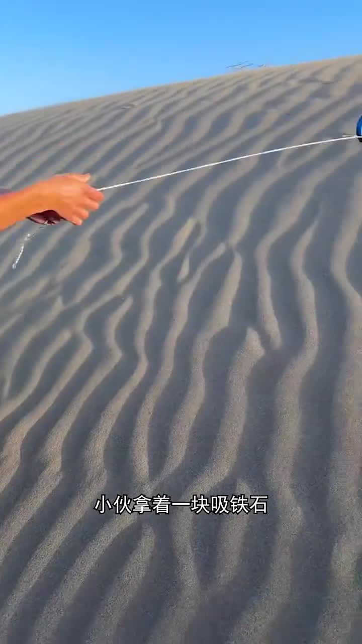 沙子中的铁矿物