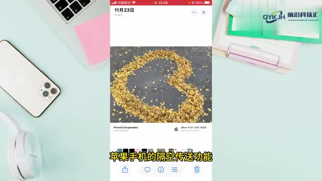 隔空传送怎样使用