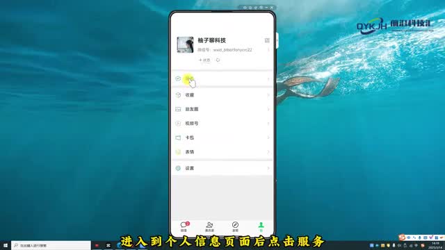 微信指纹支付怎么设置
