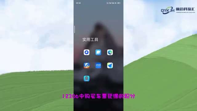 积分兑换车票怎么兑换