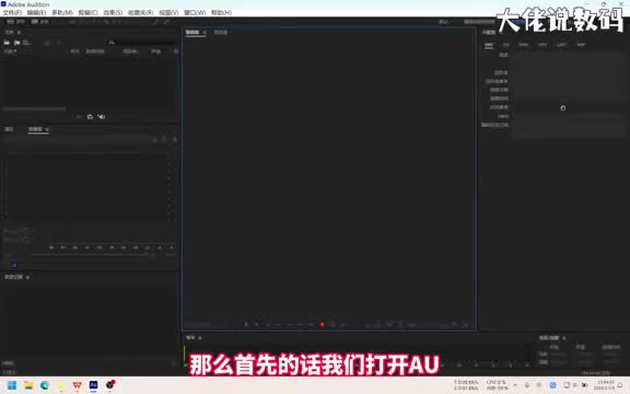 au怎么录音手把手教会您