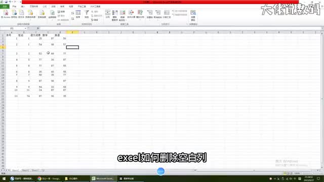excel如何删除无尽的空白列