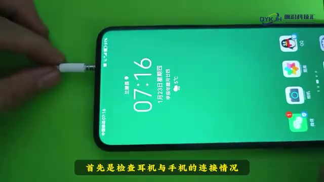 耳机插上还是外放是怎么回事