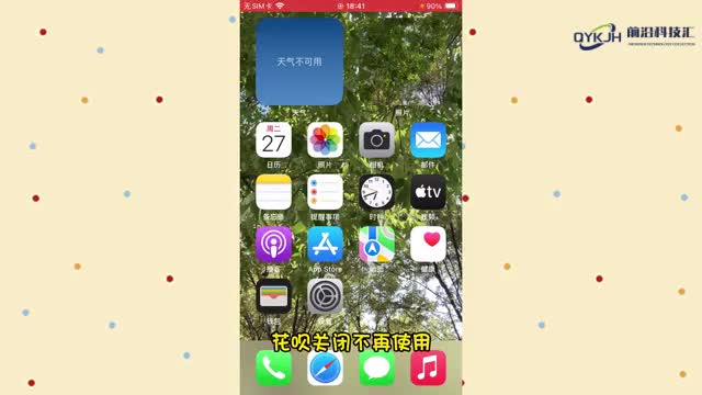 花呗怎么关闭不再使用