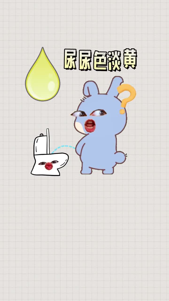 你有注意自己的尿尿颜色吗可能会透露不同的身体状况哦