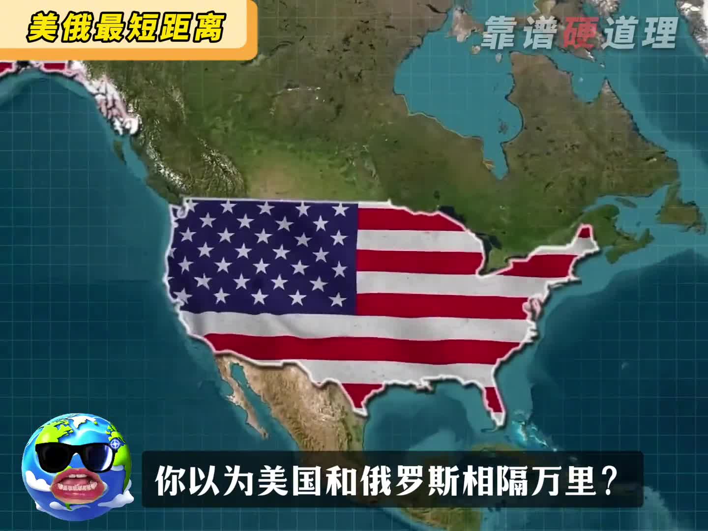 从俄罗斯散歩就能走到美国去误删重发