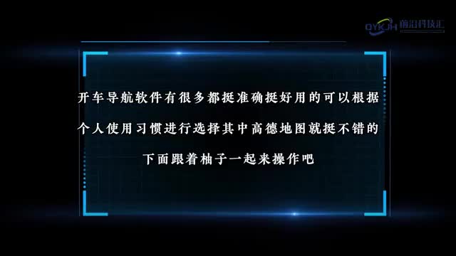 开车导航哪个最好用最准确