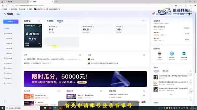 新手怎么做自媒体简单几步教会你