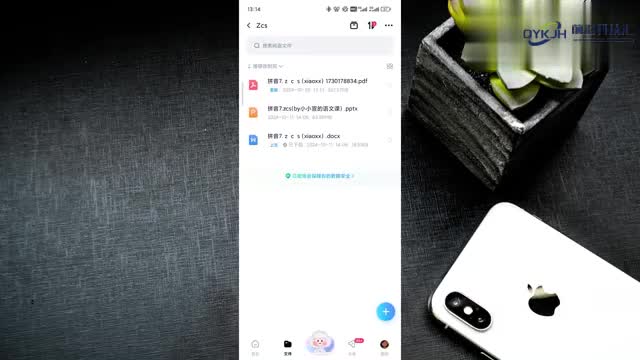 百度网盘的文件怎么以文件形式发送