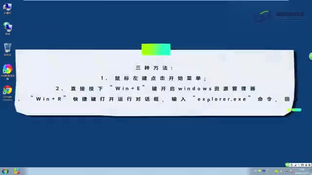 电脑技巧windows资源管理器怎么打开