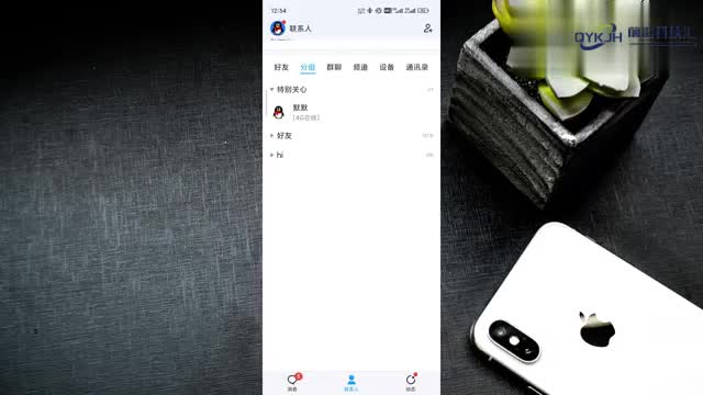 qq怎么看共同好友数量