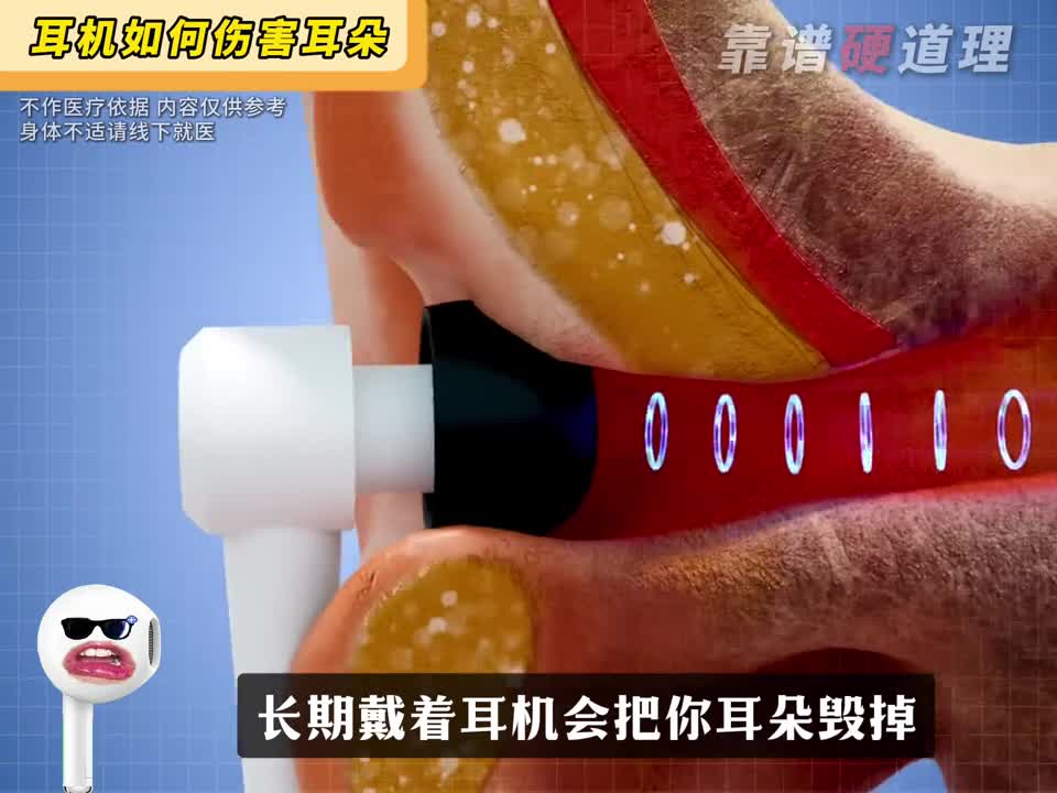 戴耳机睡觉对耳朵的伤害有多大