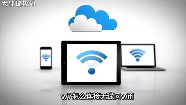 Windows7无线网连接指南从入门到精通